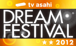 tvasahi DREAMFESTIVAL2012
