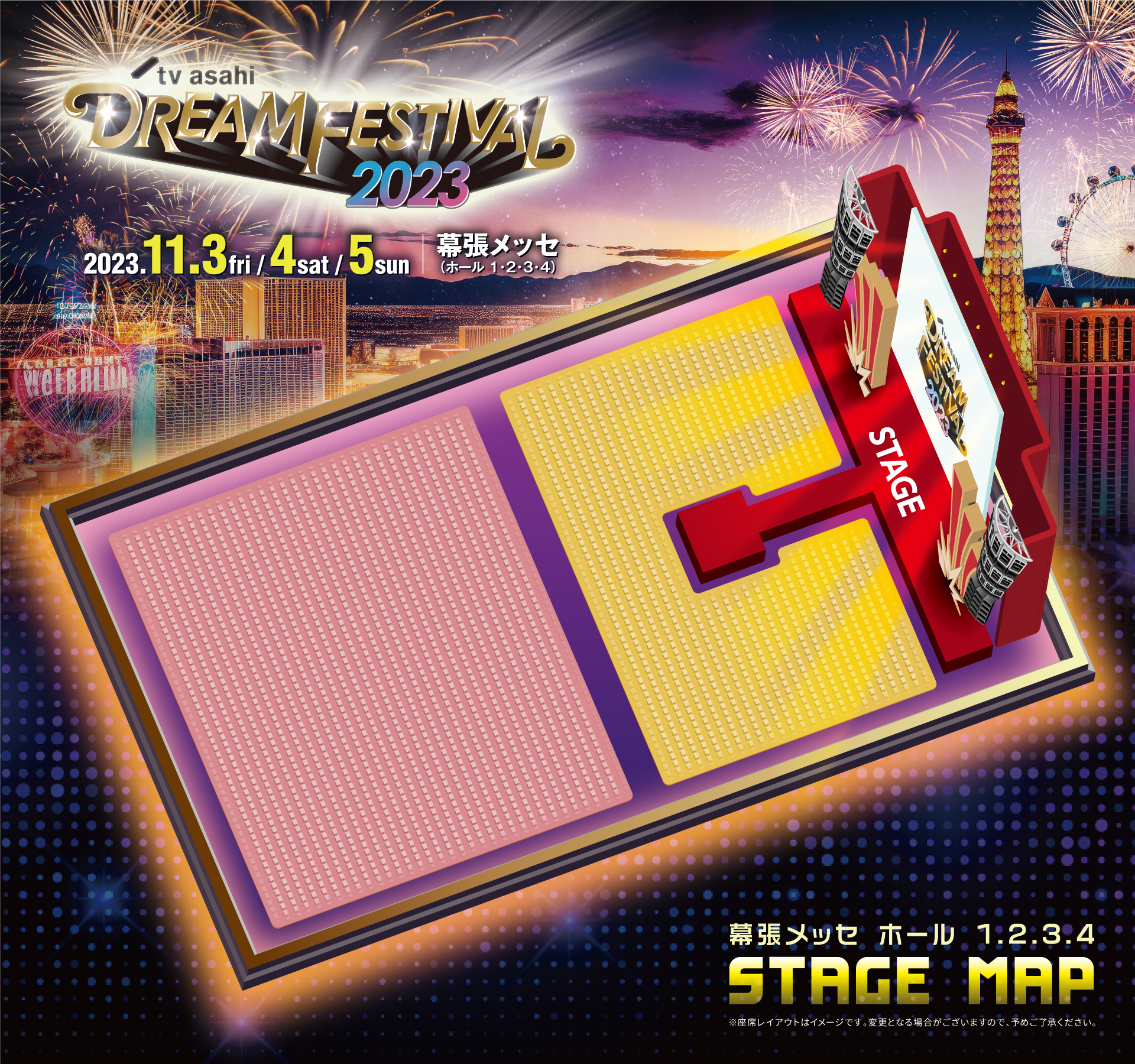 会場MAP