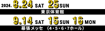 TICKET｜テレビ朝日ドリームフェスティバル2023｜テレビ朝日